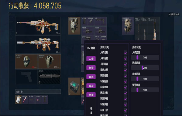 三角洲手游免费辅助器软件效果